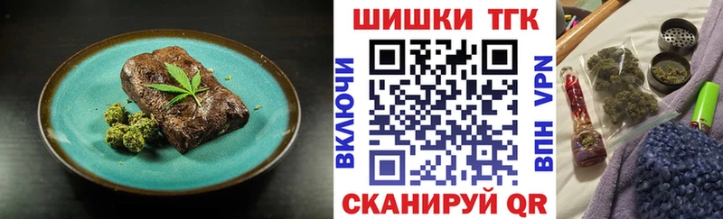 Еда ТГК марихуана Белоярский