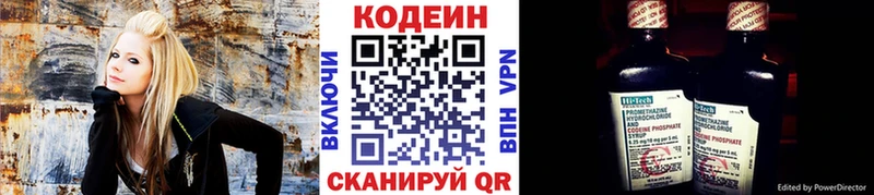 Кодеин напиток Lean (лин)  Белоярский 