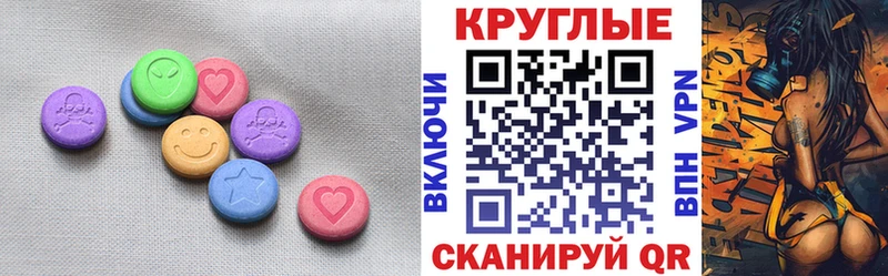 Ecstasy таблы  мега как войти  Белоярский 