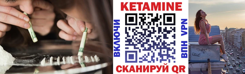 Кетамин VHQ  Белоярский 