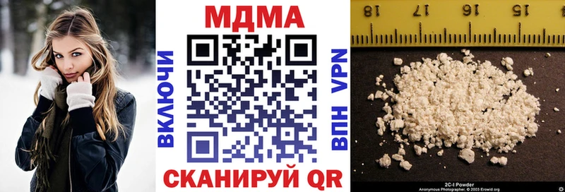 MDMA кристаллы Белоярский