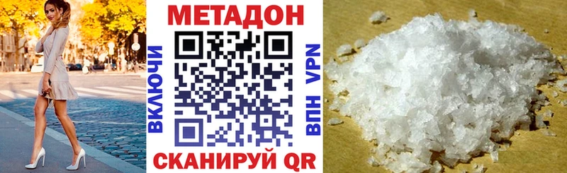 Метадон кристалл  хочу наркоту  mega зеркало  сайты даркнета наркотические препараты  Белоярский 